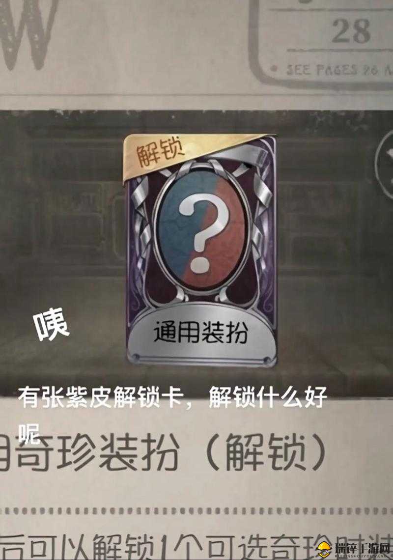 皮卡第五人格，深入探索资源管理中的兑换策略以实现价值最大化